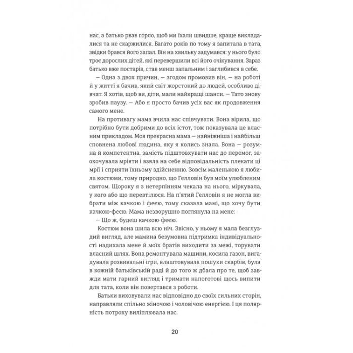 Книга Гра Моллі - Моллі Блум #книголав (9786178439545) изображение 9