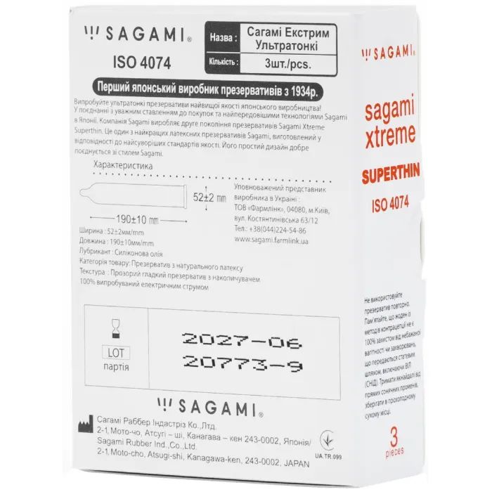 Презервативы Sagami Xtreme Superthin Ультратонкий 1 шт. (4974234811281) изображение 2