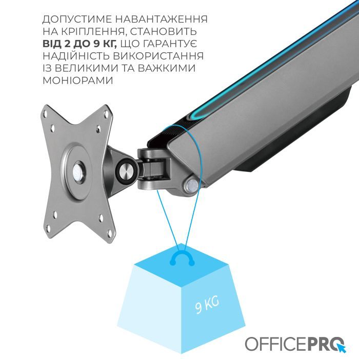 Кронштейн OfficePro MA901G Plus зображення 6