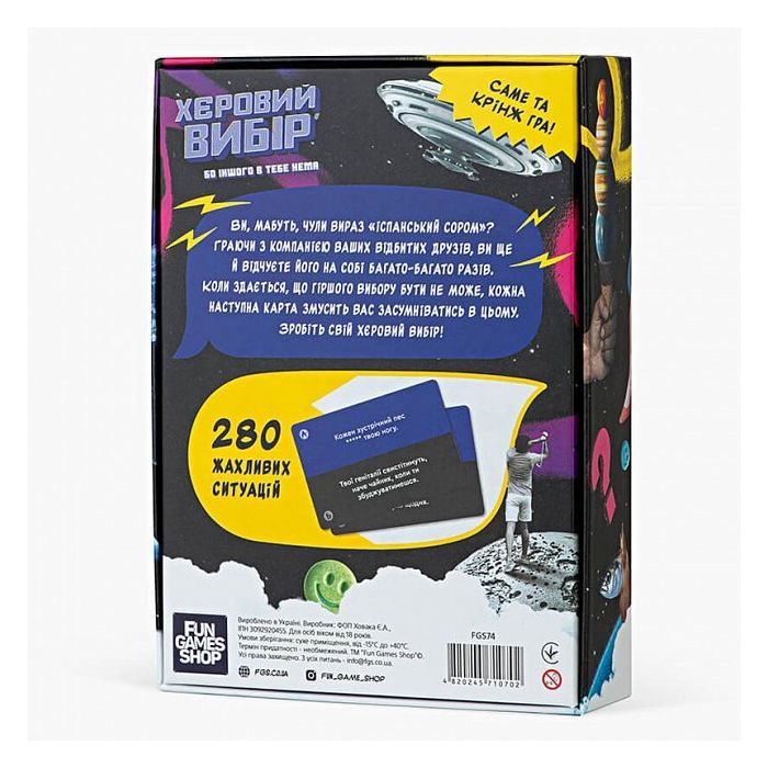 Настільна гра 18+ Fun Games Shop Хєровий вибір (укр.) (FGS74) зображення 4