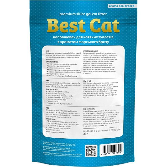 Наповнювач для туалету Best Cat Силікагелевий Blue 3.6 л (4820281500305) зображення 2