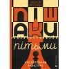 Книга Пішаки пітьми - Олексій Мустафін Видавництво Старого Лева (9789664484562)