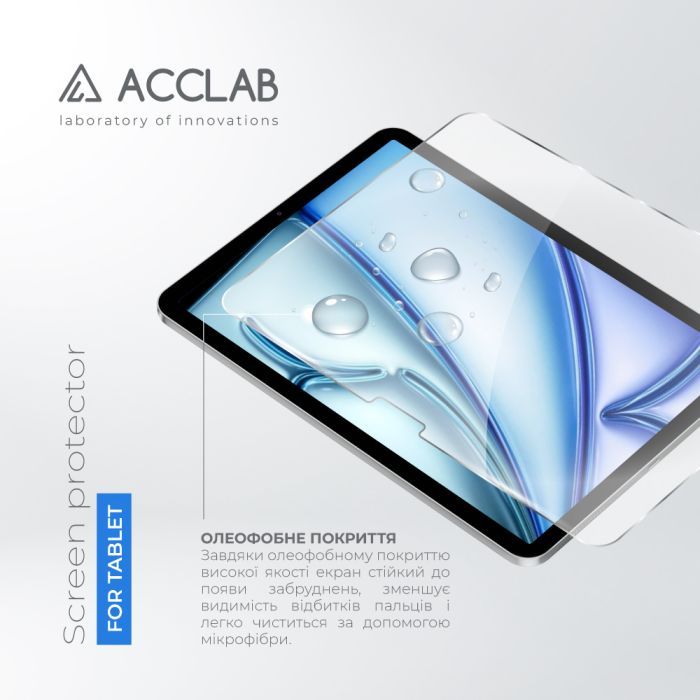 Скло захисне ACCLAB Full Glue Apple iPad Air 13 (2024) (1283126593727) зображення 3