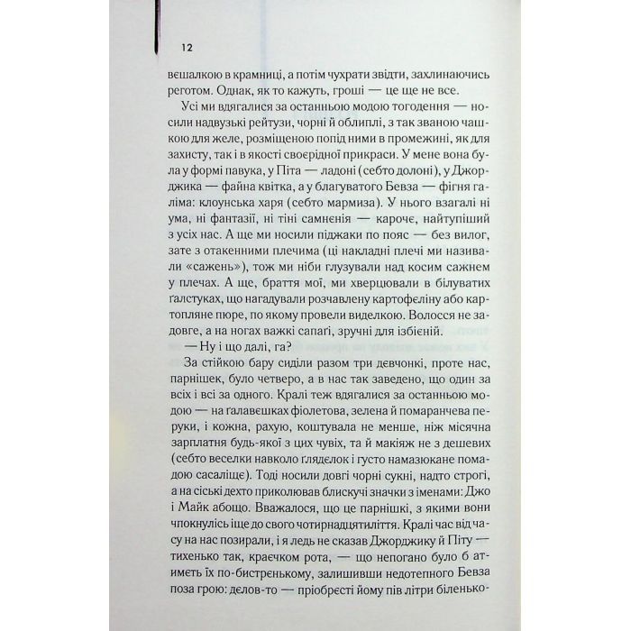 Книга Заводний апельсин - Ентоні Берджесс КСД (9786171514119) изображение 5