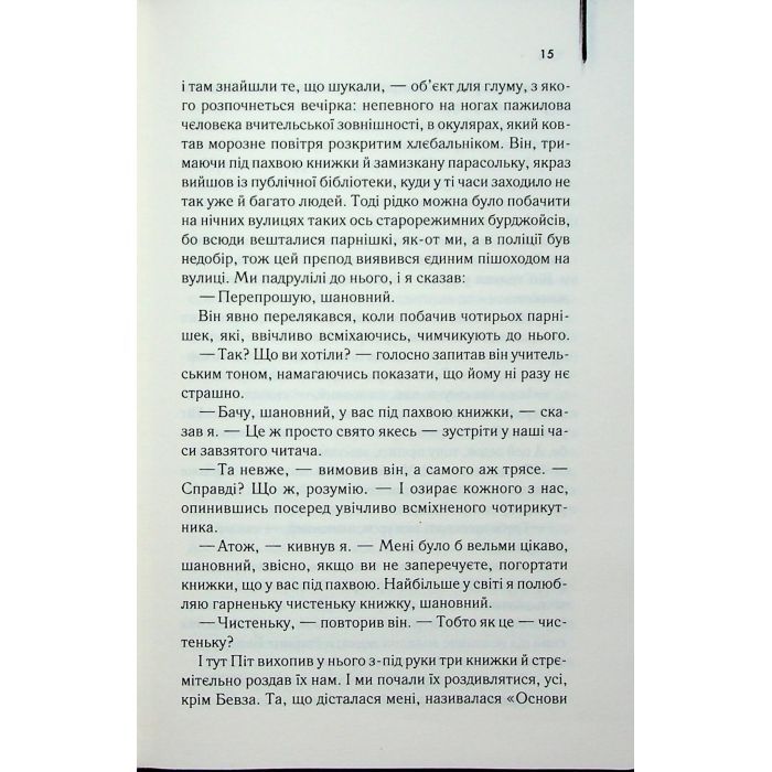 Книга Заводний апельсин - Ентоні Берджесс КСД (9786171514119) изображение 8