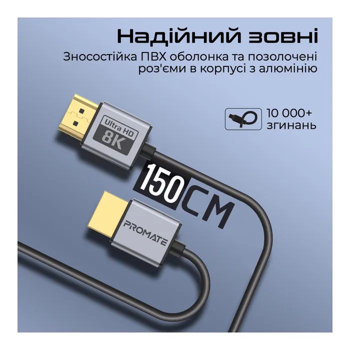 Кабель мультимедійний HDMI M to HDMI M 1.5m V2.1 grey Promate (primelink8k-150.grey) зображення 3