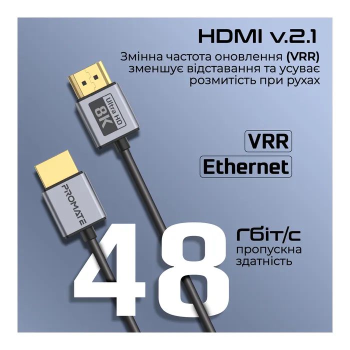 Кабель мультимедійний HDMI M to HDMI M 1.5m V2.1 grey Promate (primelink8k-150.grey) зображення 5