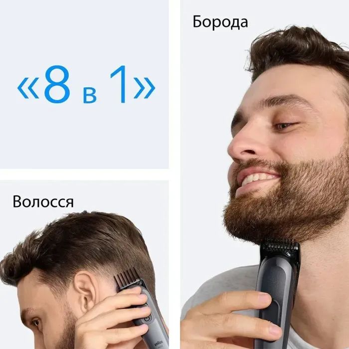 Триммер Braun AIO 3540 (AIO3540) изображение 5