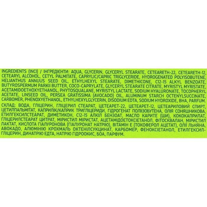 Крем для обличчя Біокон I love Avocado Зволоження та живлення 50 мл (4823110302279) зображення 3