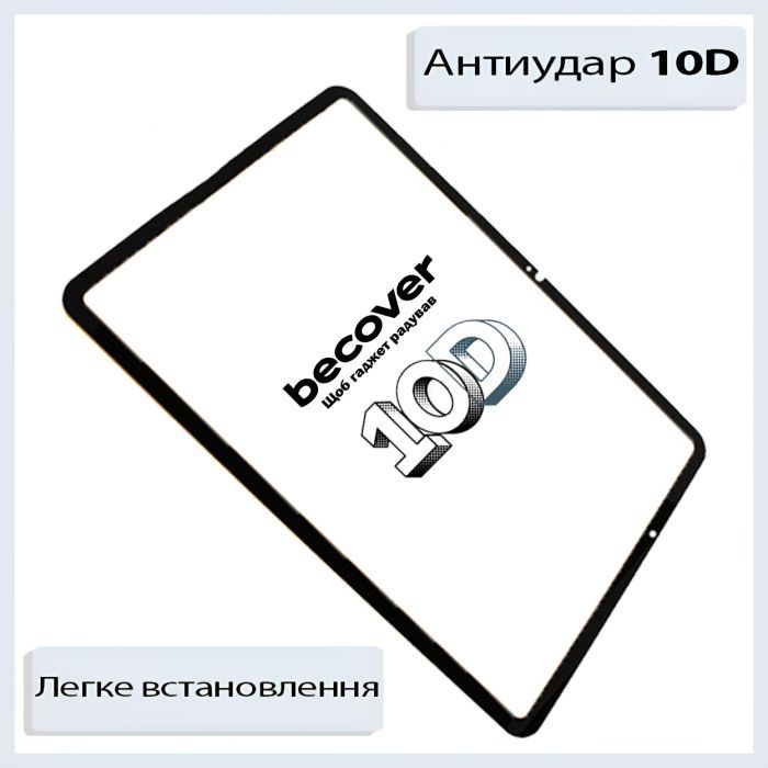 Скло захисне BeCover 10D Samsung Galaxy Tab A11 Plus SM-X236B 11.0" Black (713936) зображення 3