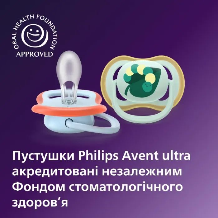 Пустушка Philips AVENT Ultra Air 0-6 місяців 2 шт (SCF087/01) зображення 5