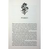 Книга Гірке солодке кохання. Книга 0.5 - Дженніфер Л. Арментраут КСД (9786171515482) зображення 3