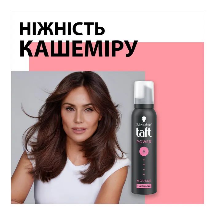 Пенка для волос Taft Cashmere Power 5 200 мл (9000100477789) изображение 3