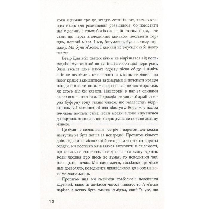 Книга Блокбастер - Зоран Жмирич Фабула (9786170939333) изображение 5