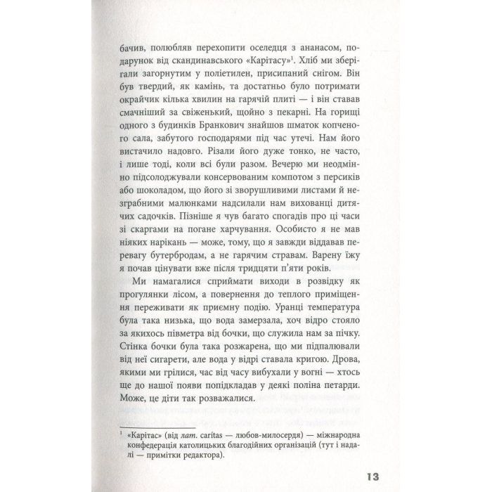 Книга Блокбастер - Зоран Жмирич Фабула (9786170939333) изображение 6