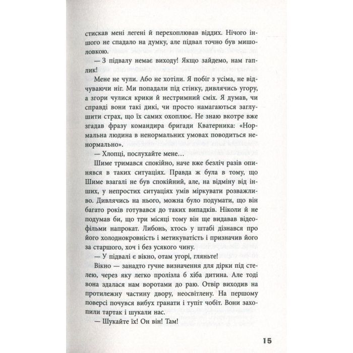 Книга Блокбастер - Зоран Жмирич Фабула (9786170939333) изображение 8