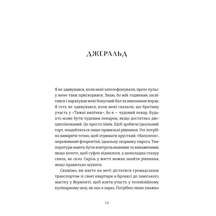Книга Золота ложка - Джесса Максвелл Видавництво Старого Лева (9789664483503) изображение 2