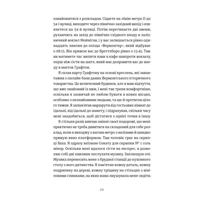 Книга Золота ложка - Джесса Максвелл Видавництво Старого Лева (9789664483503) изображение 3
