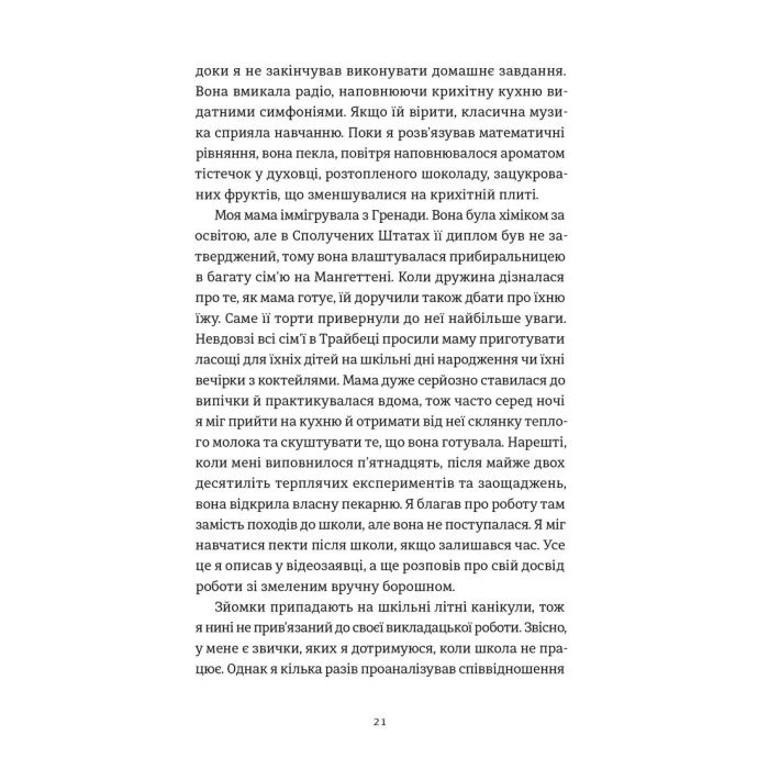 Книга Золота ложка - Джесса Максвелл Видавництво Старого Лева (9789664483503) изображение 4