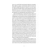 Книга Золота ложка - Джесса Максвелл Видавництво Старого Лева (9789664483503) изображение 4