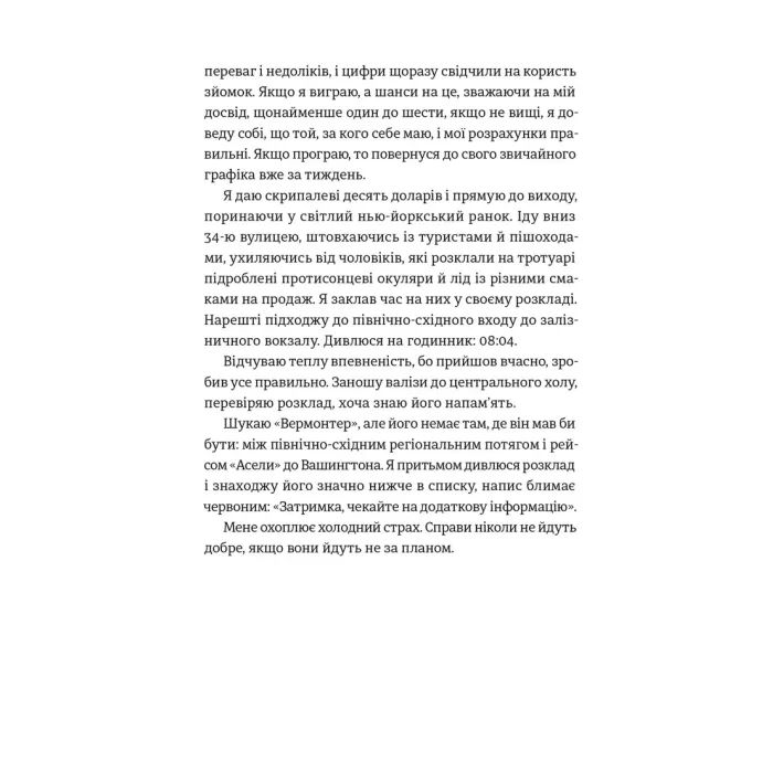 Книга Золота ложка - Джесса Максвелл Видавництво Старого Лева (9789664483503) изображение 5