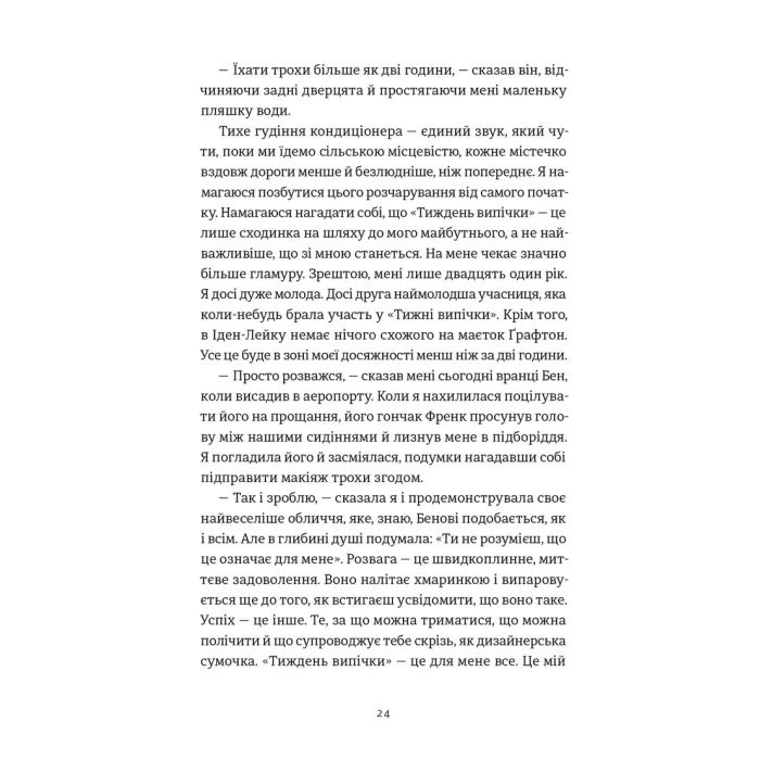 Книга Золота ложка - Джесса Максвелл Видавництво Старого Лева (9789664483503) изображение 7