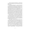 Книга Золота ложка - Джесса Максвелл Видавництво Старого Лева (9789664483503) изображение 7