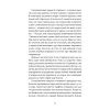 Книга Золота ложка - Джесса Максвелл Видавництво Старого Лева (9789664483503) изображение 9