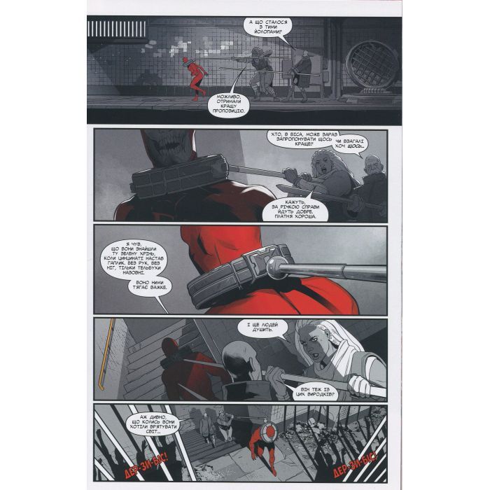 Комикс Марвел Зомбі: Чорне, Біле, Кров. Випуск 1/1 Varvar Publishing (9786170992604) изображение 12