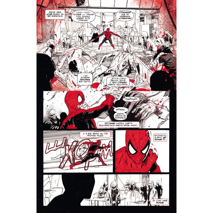 Комикс Марвел Зомбі: Чорне, Біле, Кров. Випуск 1/1 Varvar Publishing (9786170992604) изображение 5