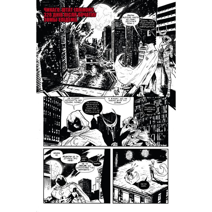 Комикс Марвел Зомбі: Чорне, Біле, Кров. Випуск 1/1 Varvar Publishing (9786170992604) изображение 6