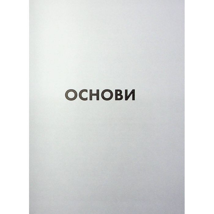 Книга Келих вина - Оз Кларк Жорж (9786178287092) зображення 11