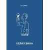 Книга Келих вина - Оз Кларк Жорж (9786178287092)