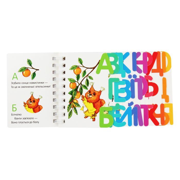 Книга Абетка. Перші кроки - Юлія Каспарова Ранок (9786170963208) изображение 3