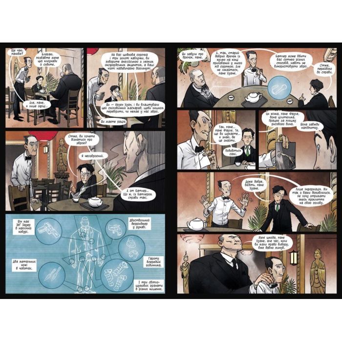 Комикс Артеміс Фаул. Графічний роман - Йон Колфер Ранок (9786170967701) изображение 2