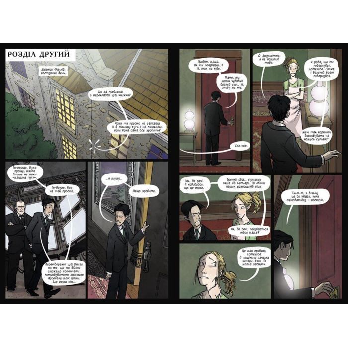 Комикс Артеміс Фаул. Графічний роман - Йон Колфер Ранок (9786170967701) изображение 5