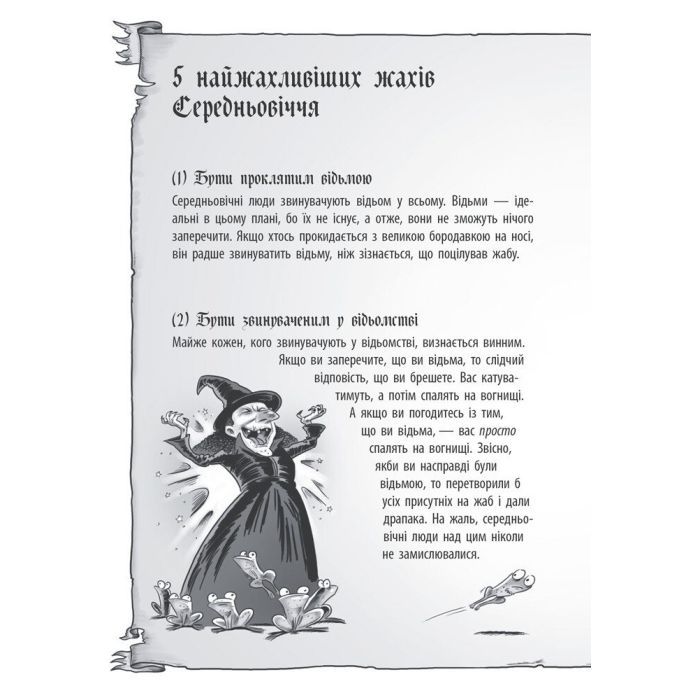 Книга Лицар-дракон. Вогонь! - Кайл Мюборн, Донован Бікслі Ранок (9786170940261) изображение 9