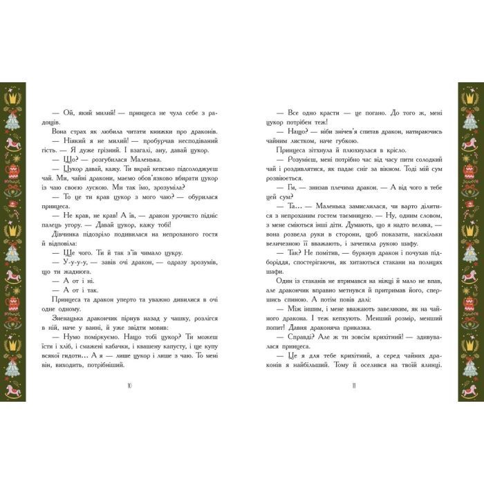 Книга Теплі історії зимової ночі Ранок (9786170982537) зображення 3