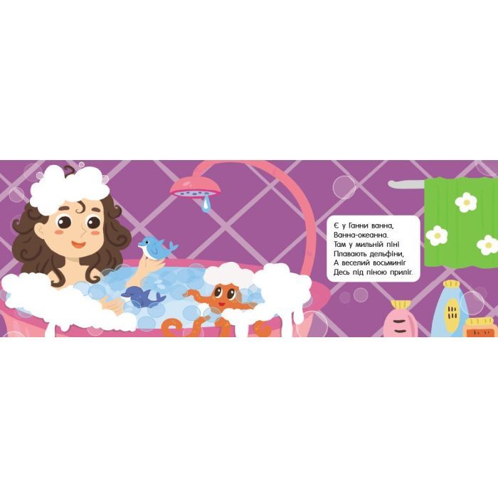 Книга Швидкомовки про іграшки - Геннадій Меламед Ранок (9789667617356) изображение 3