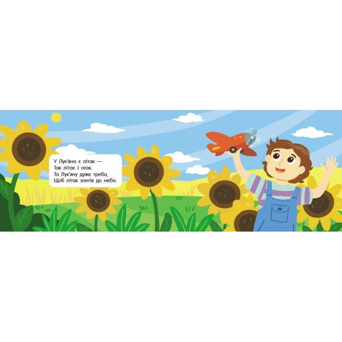 Книга Швидкомовки про іграшки - Геннадій Меламед Ранок (9789667617356) изображение 4