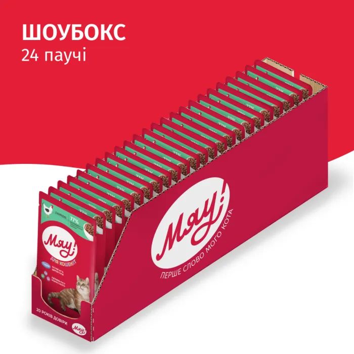 Влажный корм для кошек Мяу! С курицей для котят 85 г (4820269143005) изображение 5
