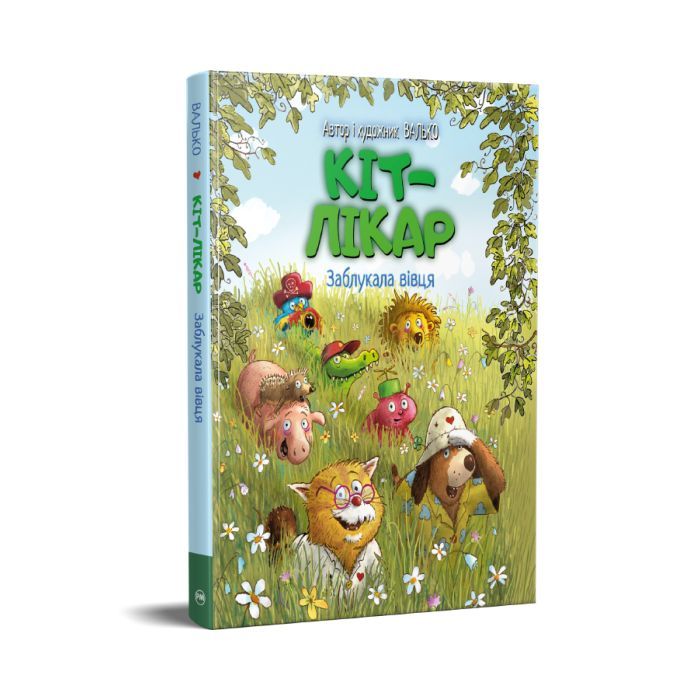 Книга Кіт-лікар. Заблукала вівця. Книга 1 - Валько Видавництво РМ (9786178639662) изображение 2