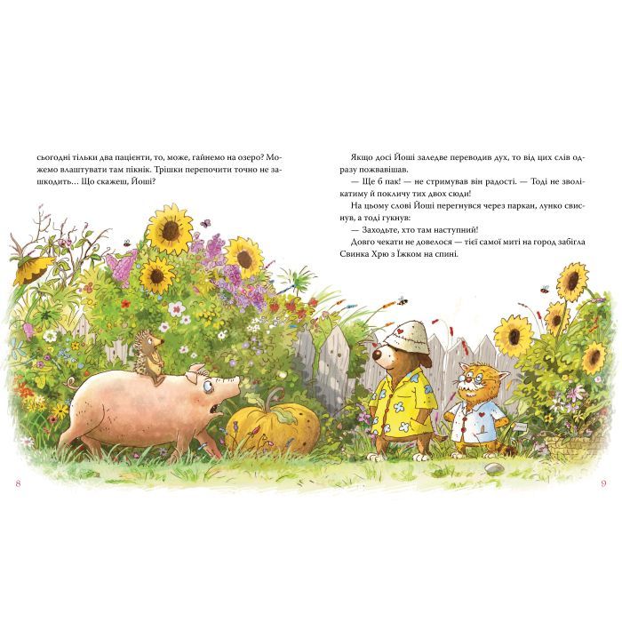 Книга Кіт-лікар. Заблукала вівця. Книга 1 - Валько Видавництво РМ (9786178639662) изображение 5