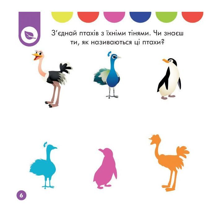 Книга Disney Маля. Перше навчання. Мені 3 роки. Комплект 2 книжки Ранок (9789667503987) изображение 4