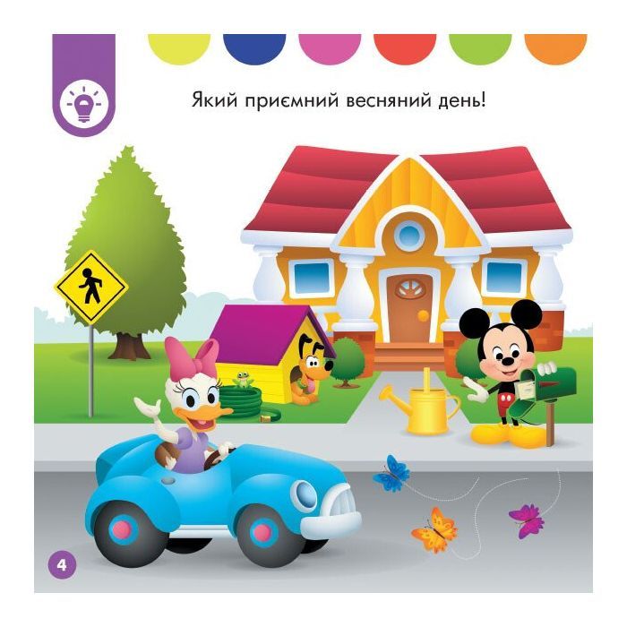 Книга Disney Маля. Перше навчання. Мені 3 роки. Комплект 2 книжки Ранок (9789667503987) зображення 4