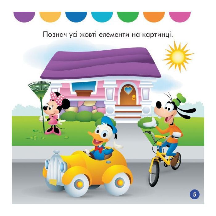 Книга Disney Маля. Перше навчання. Мені 3 роки. Комплект 2 книжки Ранок (9789667503987) зображення 5