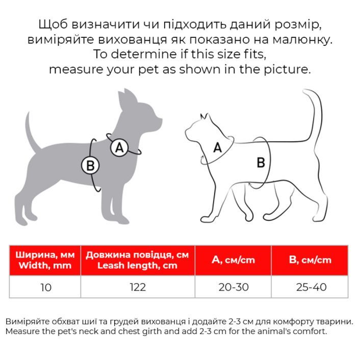 Шлея для котів Waucat Nylon з QR паспортом "Леопард" пластиковий фастекс (329-4066) зображення 2