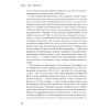Книга Від війни до Вестмінстеру - Стефан Терлецький Ще одну сторінку (9786175226117) изображение 8
