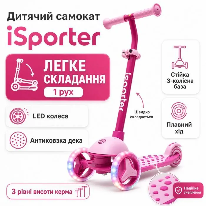 Самокат iSporter mini LED рожевий (M3Z_Pink) зображення 2