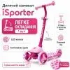Самокат iSporter mini LED рожевий (M3Z_Pink) зображення 2